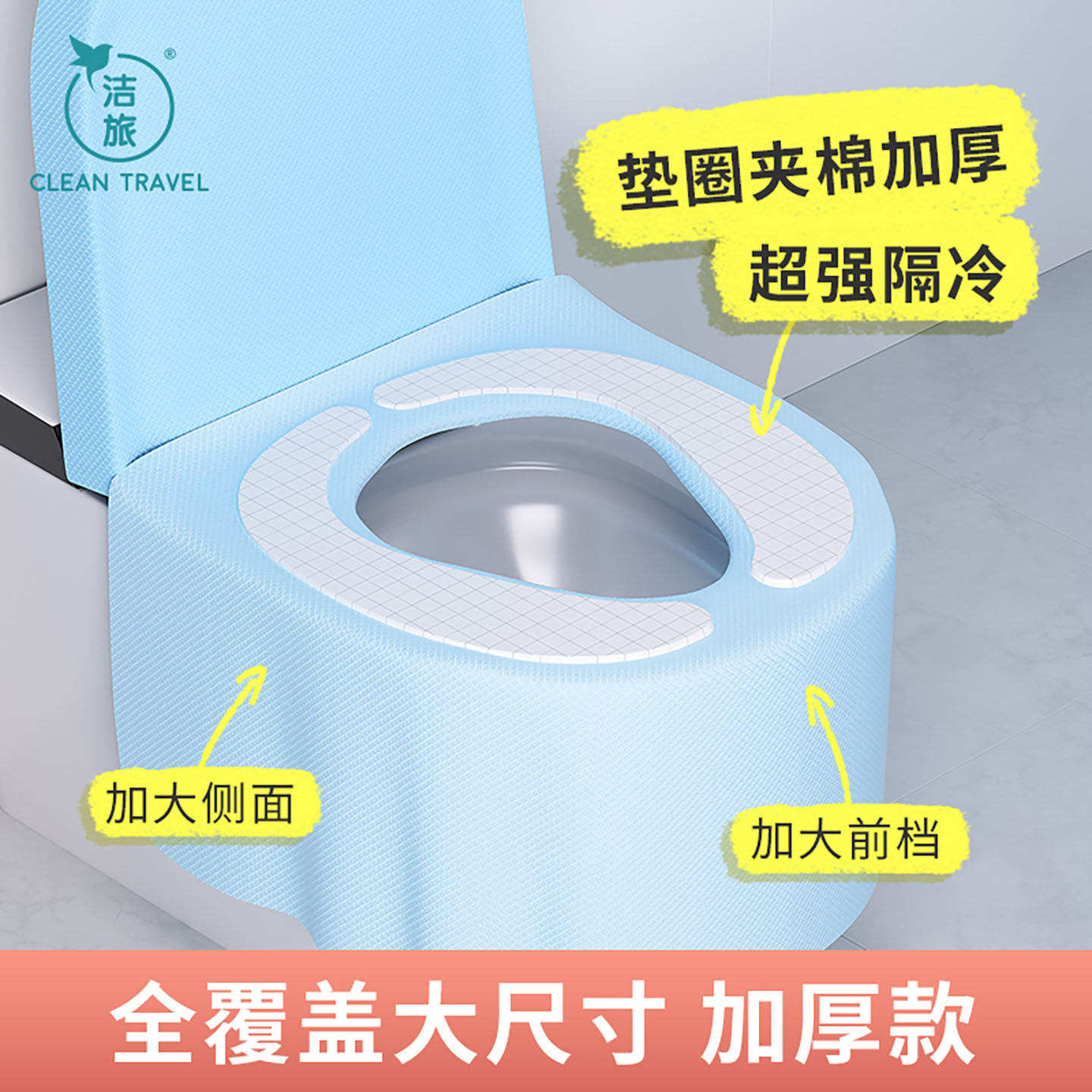 一次性马桶垫加厚保暖大尺寸图片
