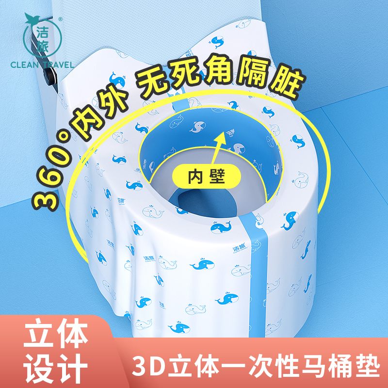 3D立体一次性马桶垫内外都隔脏
