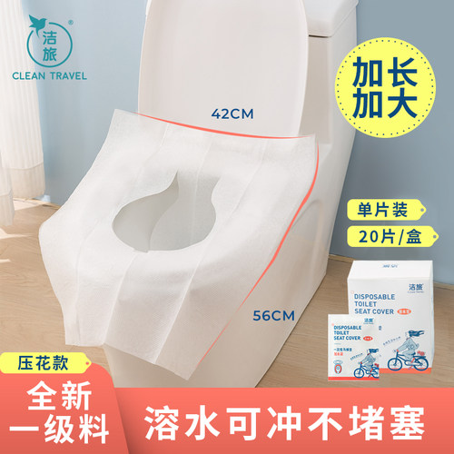 一次性马桶垫溶水加长加大压花