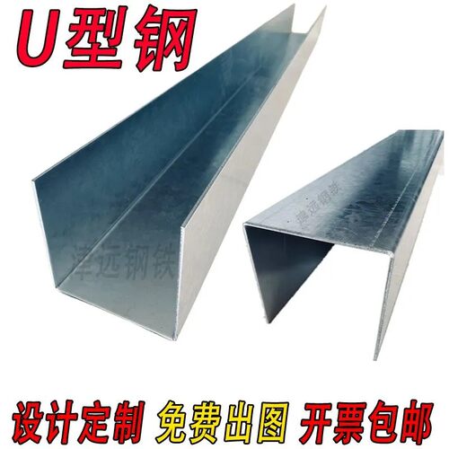 钢板冷弯u型钢槽钢铁板激光切割L型角铁折弯定制打孔零切u形镀锌