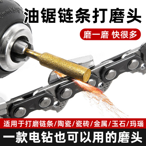油锯链条磨头金刚砂打磨锉刀神器