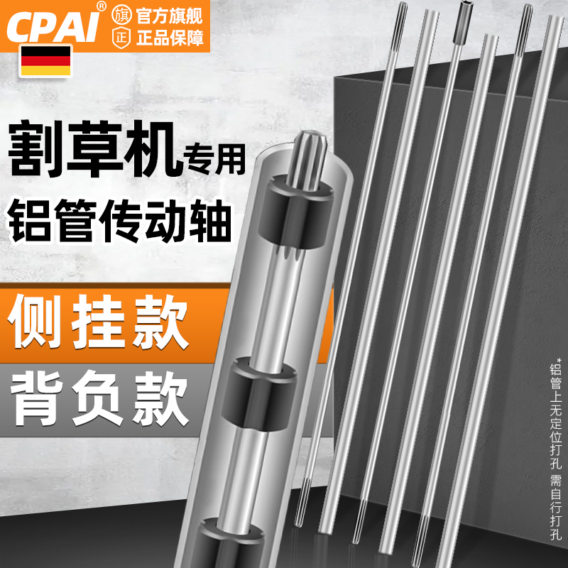 割草机铝管加厚管壁防震手抗压强