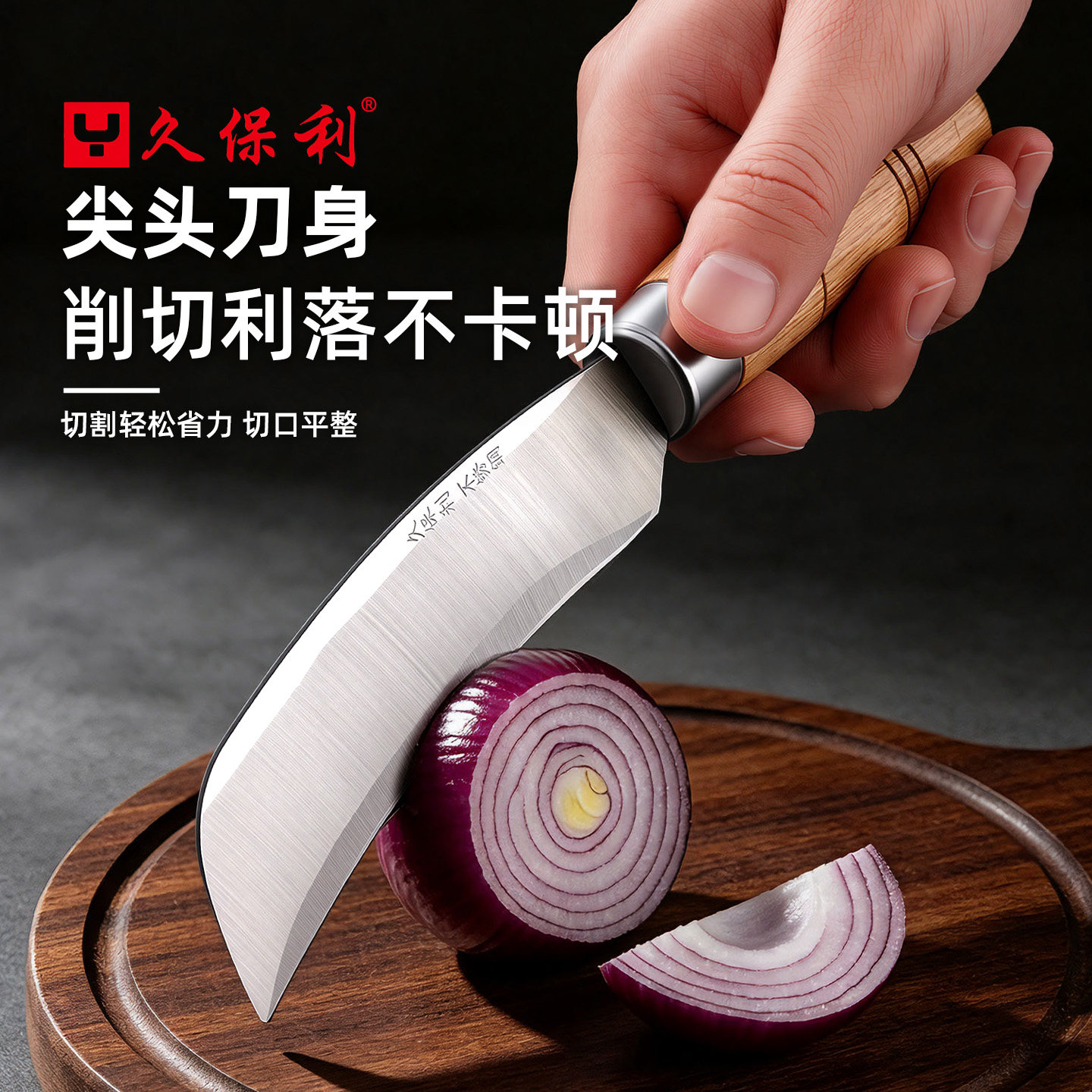 久保利不锈钢弯刀果蔬削皮刀工具图片