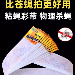 苍蝇贴粘蝇纸强力粘灭蝇子诱杀沾蝇子蚊虫自带诱饵粘苍蝇神器家用