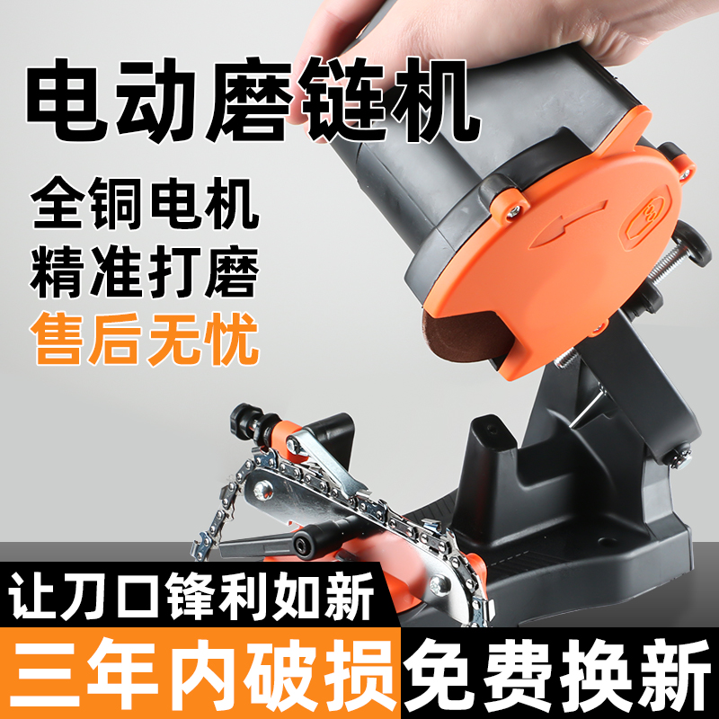 台式磨链机全铜电机烧机包换新