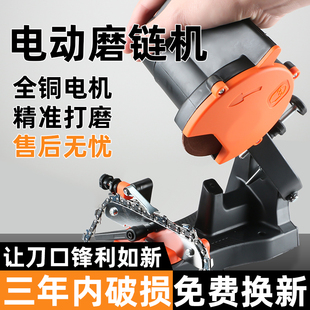 电动磨链机油锯链条全自动打磨神器台式磨链器锉刀打磨链齿电磨机