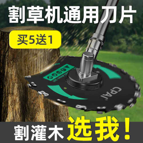 割草机通用加厚锰钢锯树专用刀片