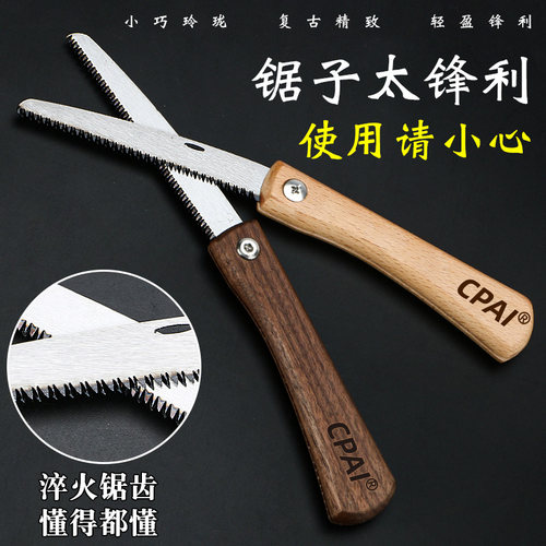 胡桃木折叠手锯细齿迷你手工锯