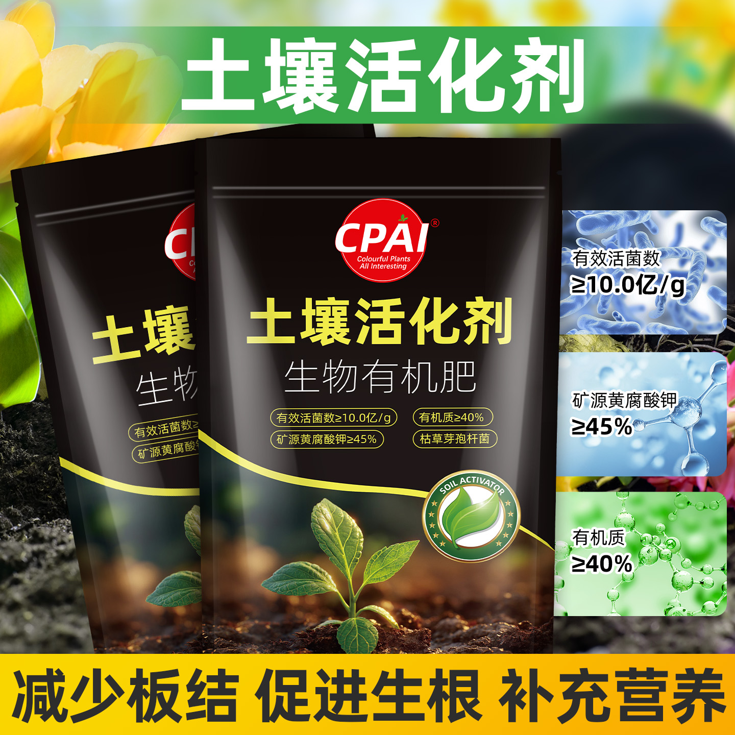 土壤活化剂真实有效告别土壤板结