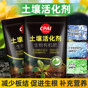 CPAI土壤活化剂松土剂改善土壤板结疏松剂黄腐酸钾黑水肥料改良剂