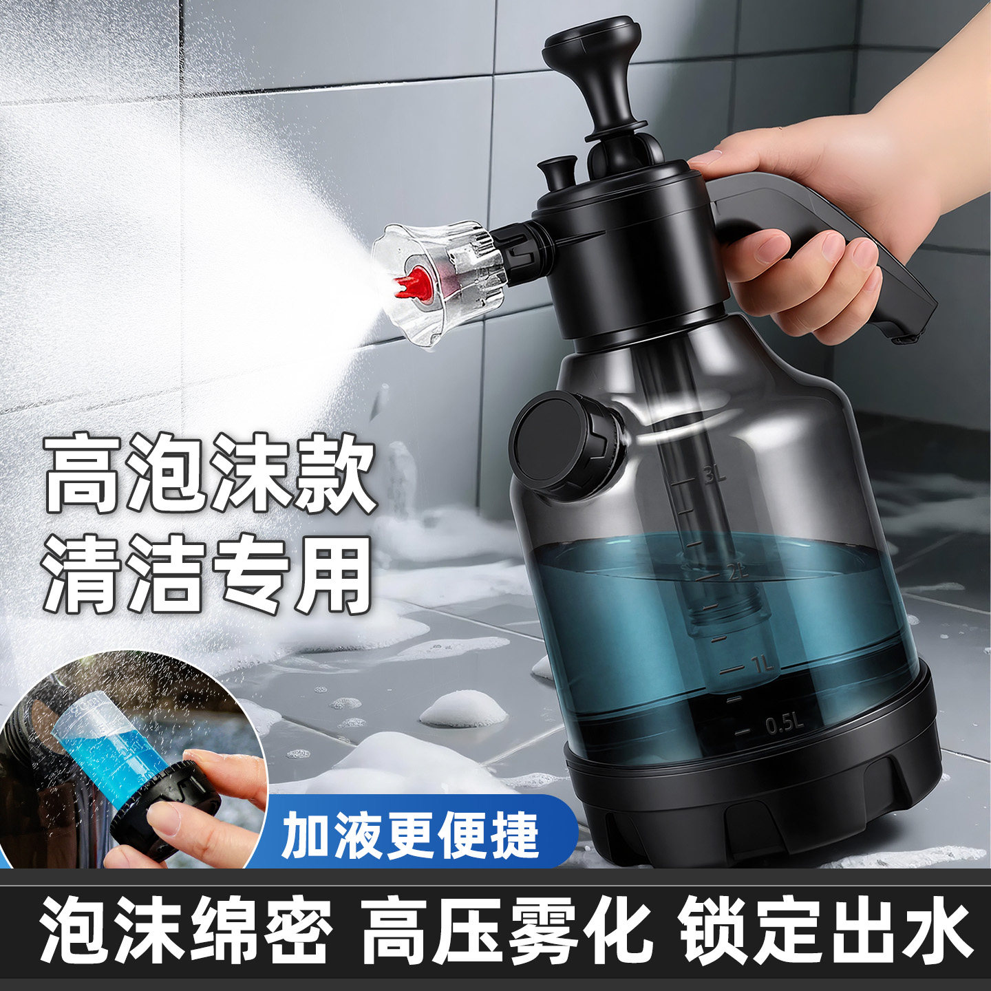 泡沫喷壶清洁专用擦玻璃消毒气压式喷水壶手持家用洗车高压洒水壶