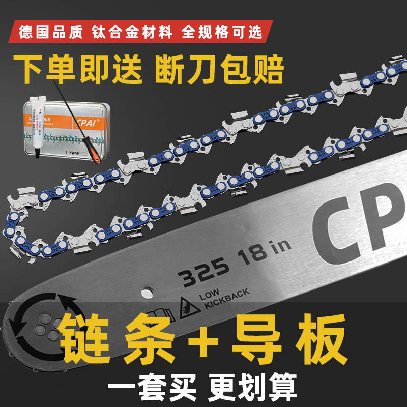 德国进口汽油锯链条导板一套18寸20寸电锯12寸16寸伐木锯整套通用