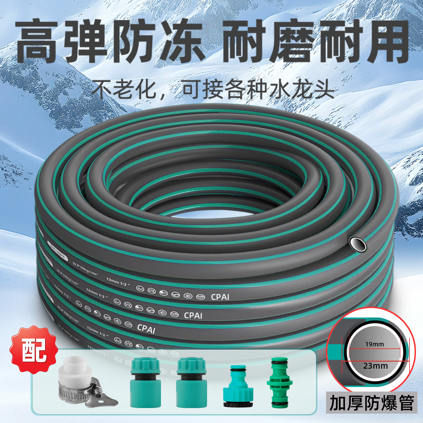 自来水管软管浇水浇花家用洗车防爆防冻高压4分6分橡胶pvc塑料管