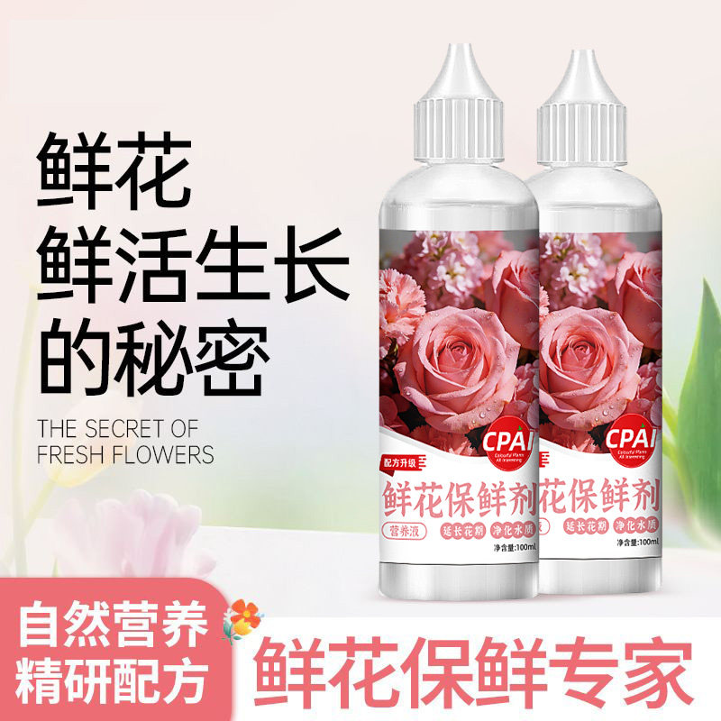 鲜花保鲜剂可利鲜营养剂花店延长花期营养液家用水培植物插花通用,鲜花速递/花卉仿真/绿植园艺,家庭园艺肥料,淘宝优惠券,粉丝福利购,淘宝优惠卷
