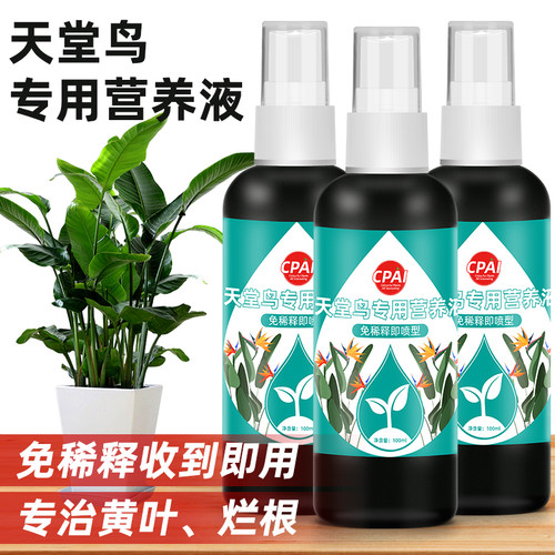营养液专用肥植物通用