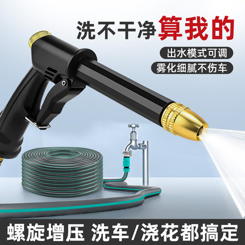 cpai高压水枪增压神器一枪多用