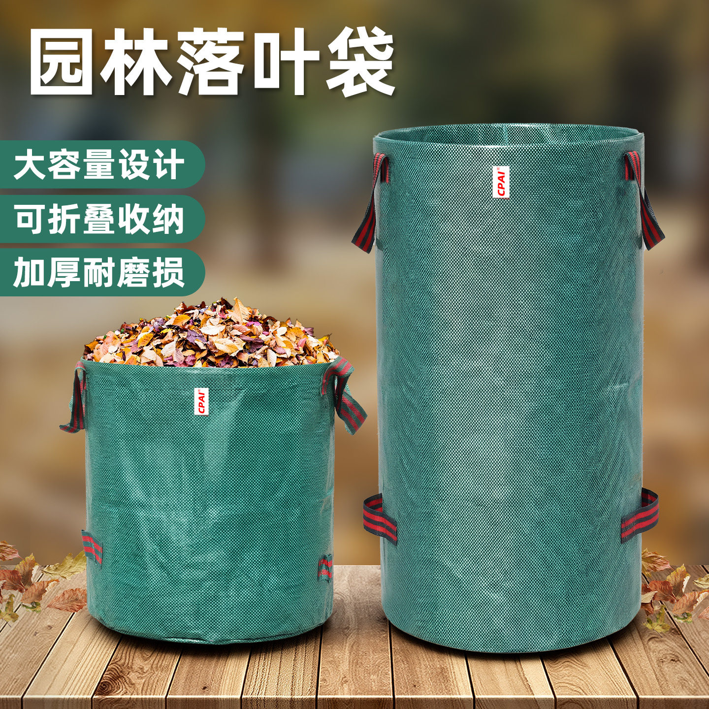 落叶袋加厚防水大容量折叠收纳袋庭院户外杂草收集袋垃圾堆肥袋
