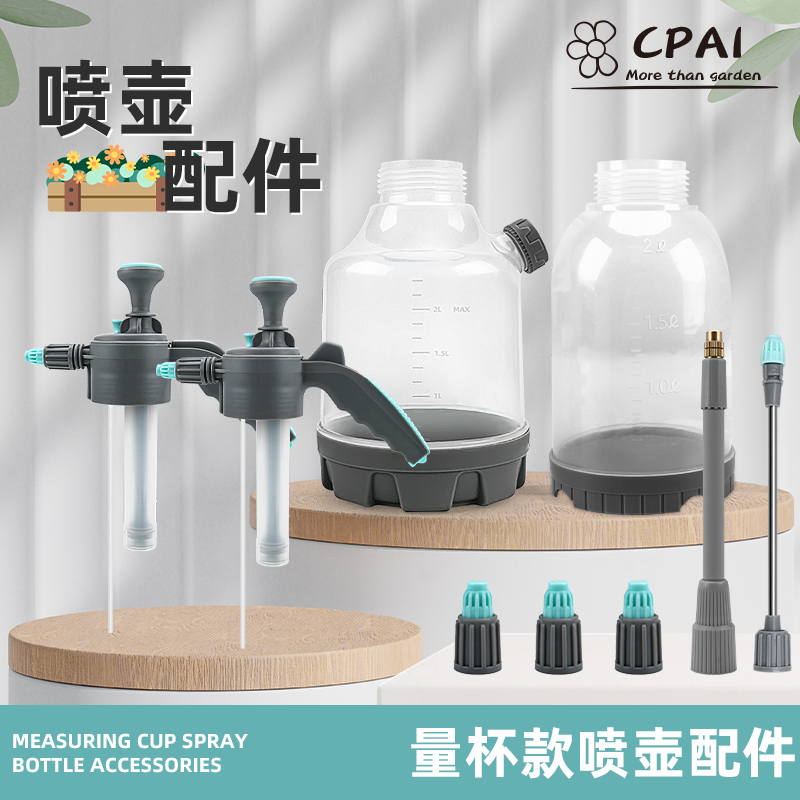 3L手动喷壶原装喷壶喷嘴配件专用