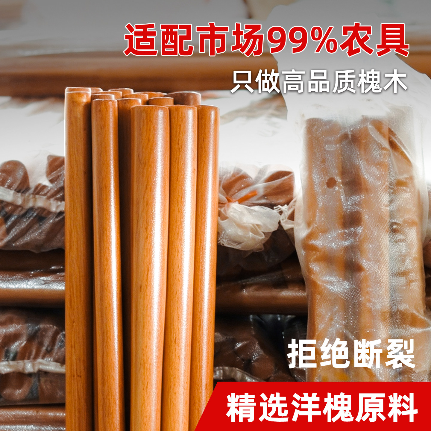 槐木铁锹把铁锹木柄把锄头木棍槐木锹把铁锹木把洋槐硬木棍锄头把