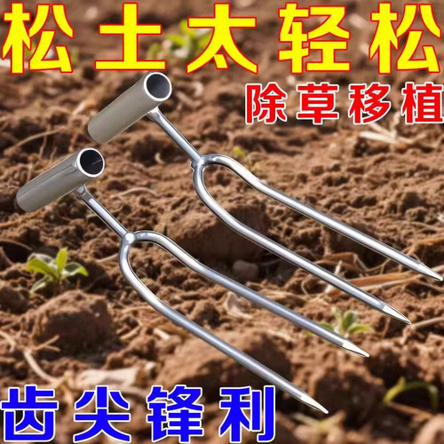 园艺松土二齿叉省力翻地除草农具
