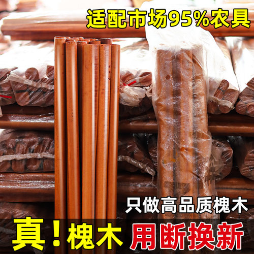 AAA超一级槐木柄把无虫眼无毛刺