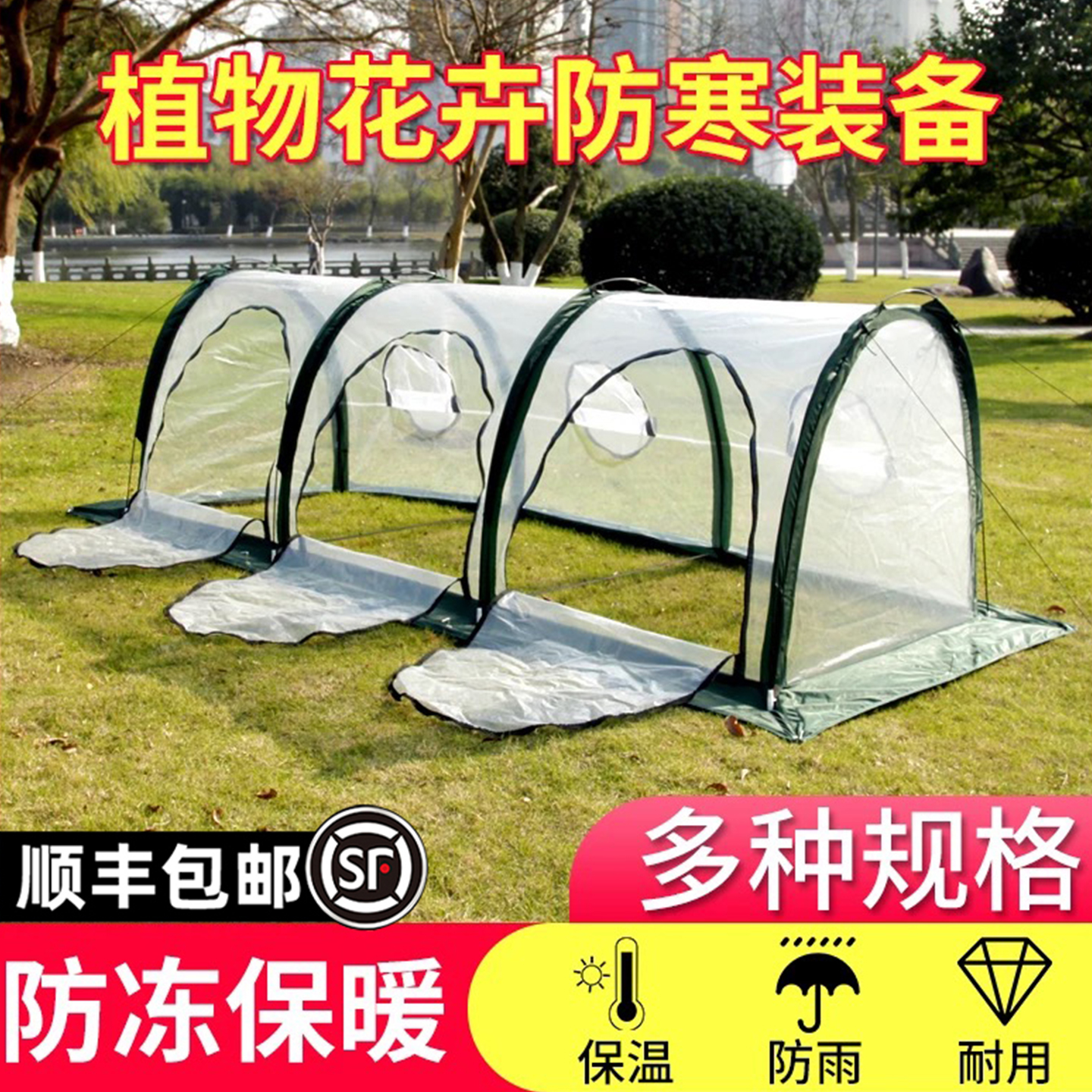 植物花卉保温棚防寒保暖罩冬季遮阳防冻花棚暖房家用温室大棚庭院