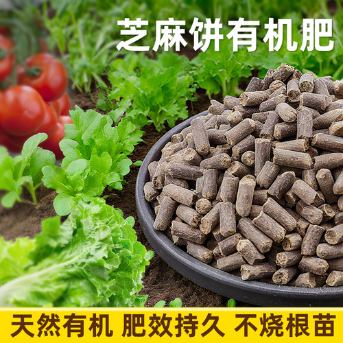 芝麻饼有机肥料效果显著肥效强劲