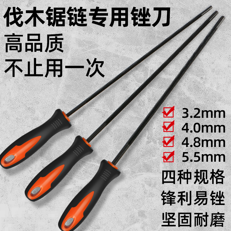 油锯电锯链条锉刀高效率打磨细腻