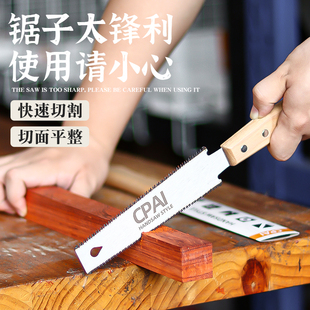 锯子家用小型手持手锯特快木工锯子锯树细齿锯木神器万用锯手拉锯