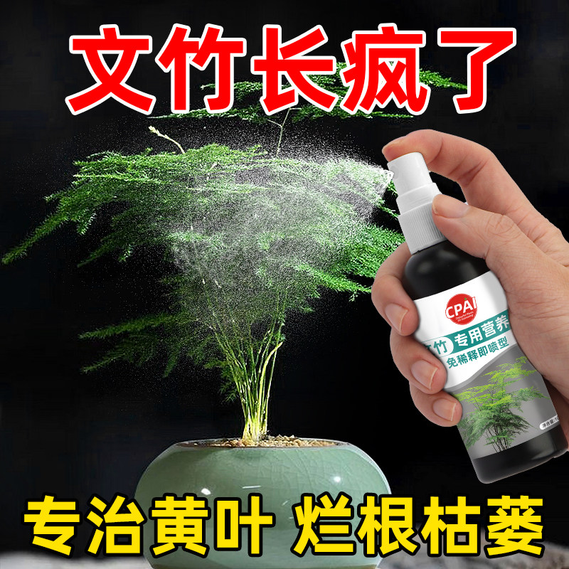 文竹营养液治黄叶免稀释盆栽植物通用型室内花卉绿植水培液体肥料,鲜花速递/花卉仿真/绿植园艺,家庭园艺肥料,淘宝优惠券,粉丝福利购,淘宝优惠卷