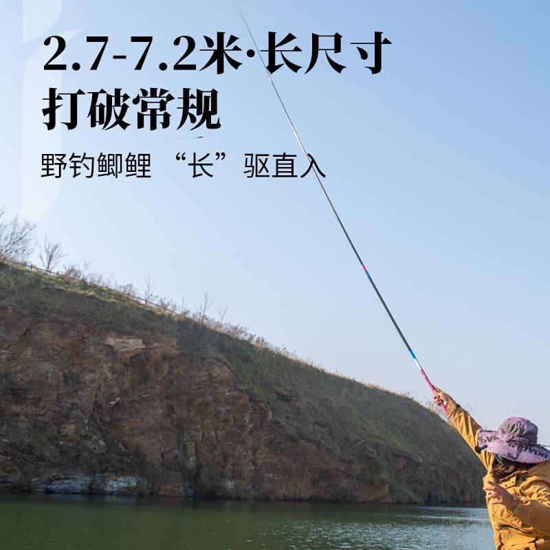 皇禾鲫鱼竿超轻超细超硬19调28轻量小综合鱼竿鲫鱼竿手竿7.2米杆