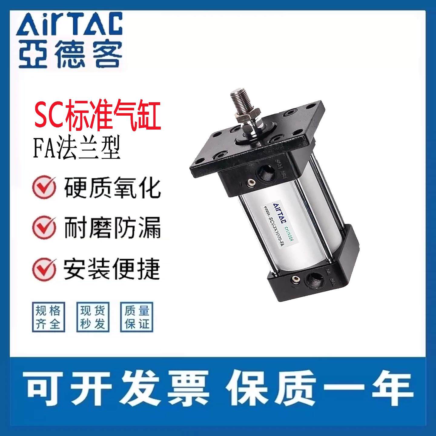 SC标准带磁法兰型气缸/SC32/40/50/63/80/100X25X50X100X150-S-FA