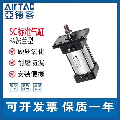 SC标准带磁法兰型气缸/SC32/40/50/63/80/100X25X50X100X150-S-FA