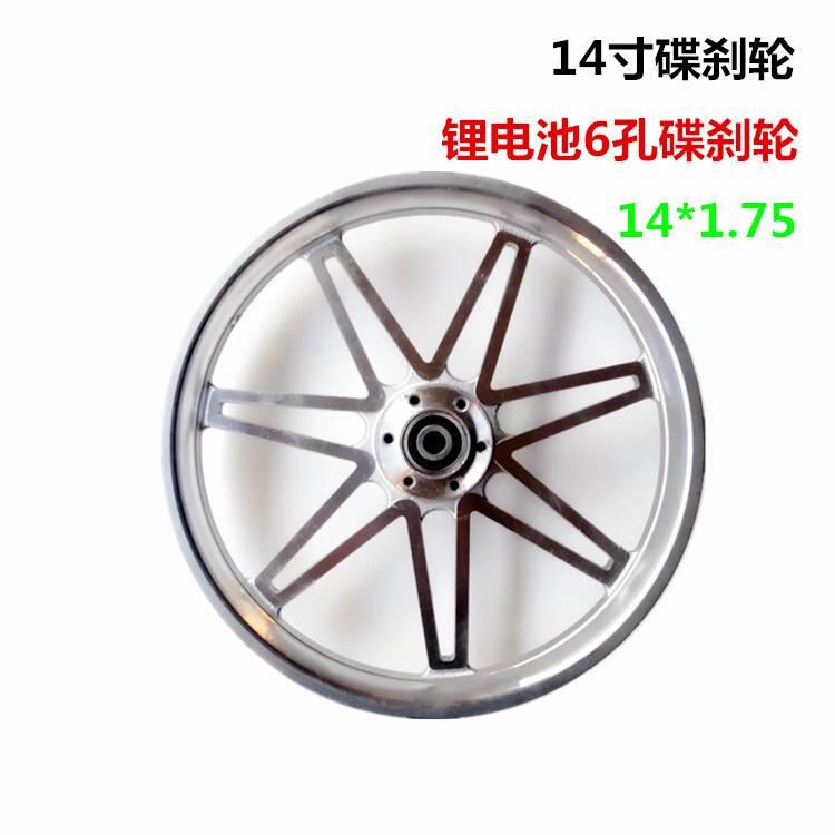 电动自行车碟刹铝合金前轮毂折叠电动车一体轮圈14寸前钢圈