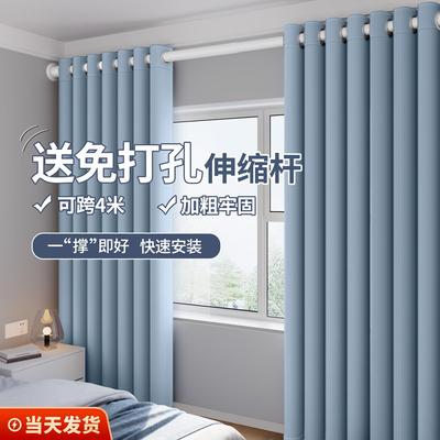 2025新款遮光窗帘布料免打孔伸缩杆一整套阳台租房卧室家用专用