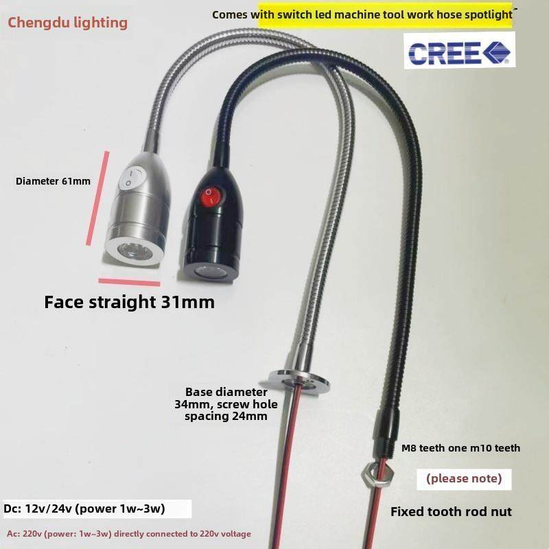 led机床1W3W软管射灯机械设备低压12V24V维修工作灯220V自带开关