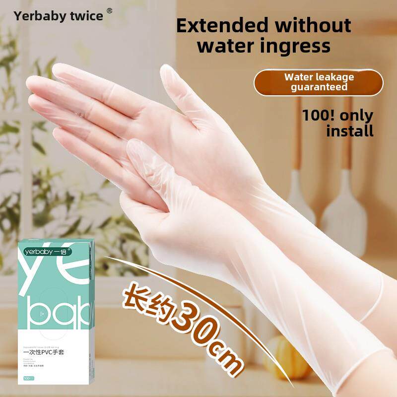超长一次性手套食品级Pvc乳胶一次性加厚型长臂护手，用于餐饮和