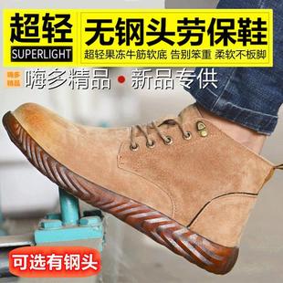 高帮无钢头劳保男鞋 休闲工作无铁电焊工不防砸防刺不带钢板老保鞋