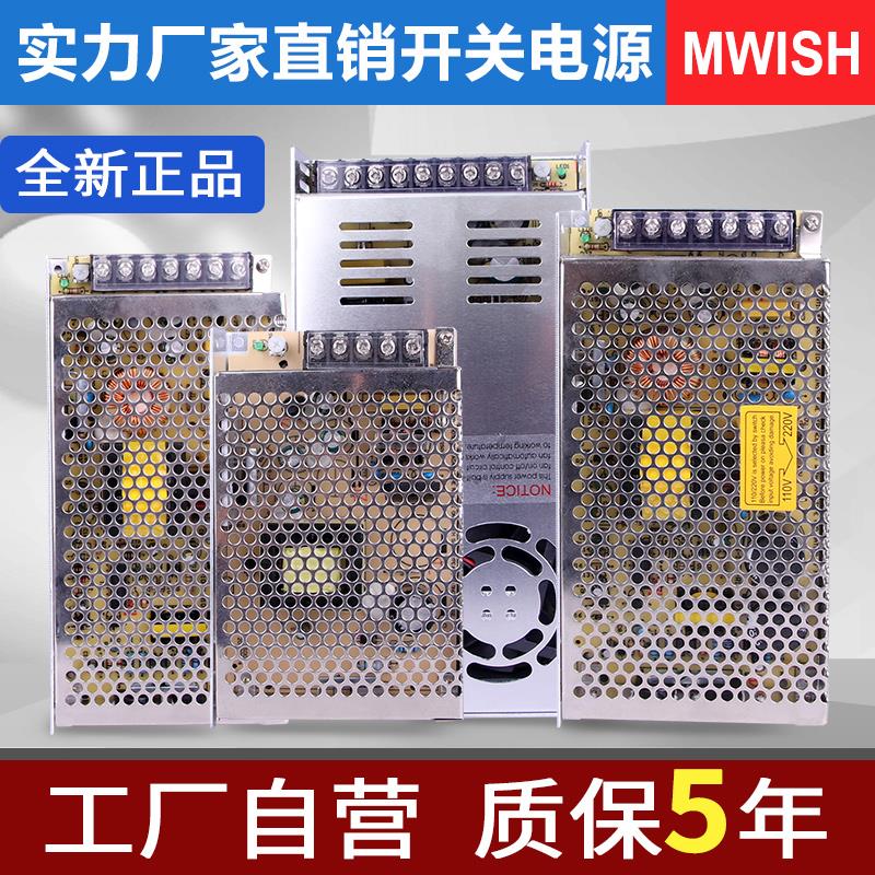 明纬220转DC24V/12V10a直流开关电源S-50/100/150/350w变压器20a