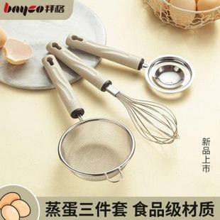 拜格辅食工具婴儿全套宝宝专用打蛋器蛋黄分离器蒸蛋烘培模具套装
