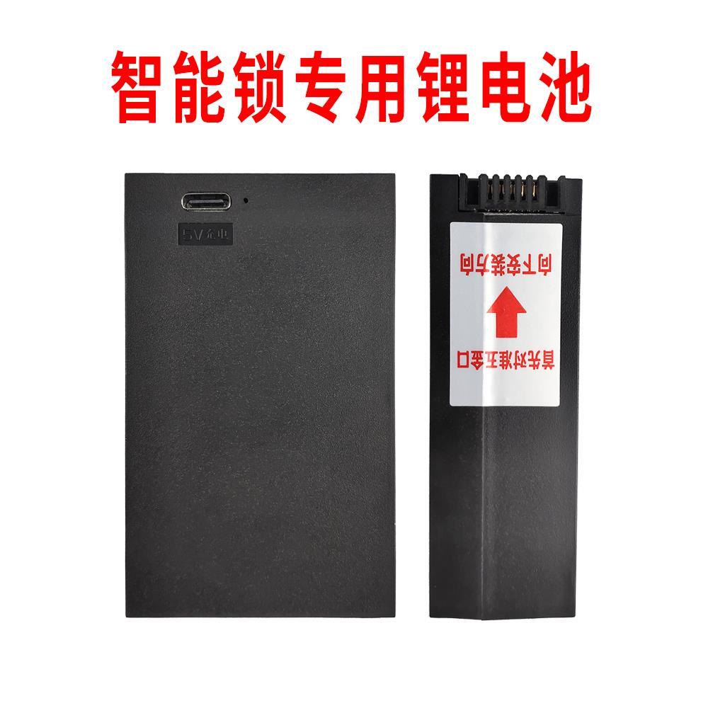 智能锁指纹锁专用锂电池通用断桥铝指纹锁 LD02-8V大容量厂家直销