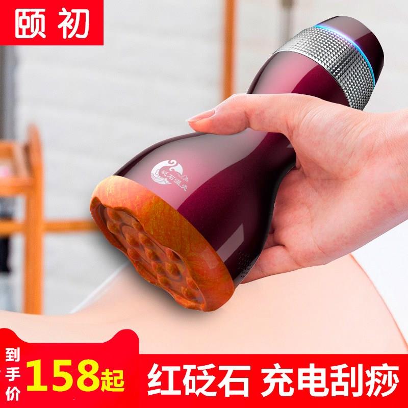 砭石温灸刮痧仪家用电动按摩器疏通经络美容院神器