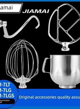 嘉迈原装Jm-7Lt鲜奶机厨师长机配件鸡蛋桶、面团钩、馅打蛋球钩