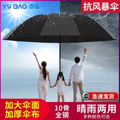 晴雨两用防晒双人超大三人折叠黑胶遮阳伞男女士特大号雨伞手动伞