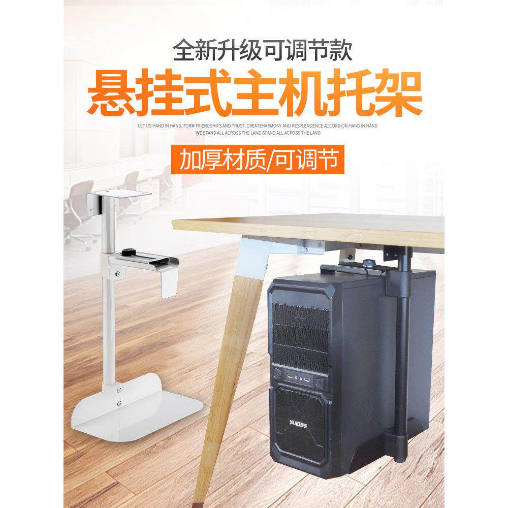 多功能主机架金属悬挂主支架架机箱支架墙支架桌面主支架直支架