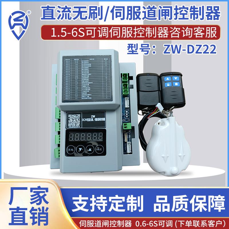 直流无刷伺服变频栅栏机控制器BLDCDZ停电直杆计数功能高峰模式延