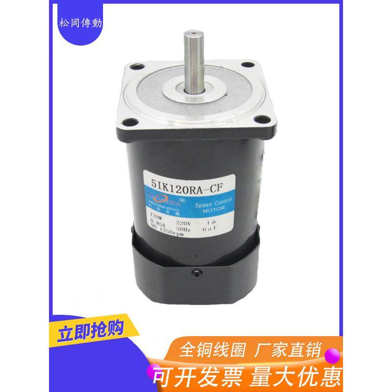 交流单相220V三相380V调速光轴无极变速高速1350/120W250W