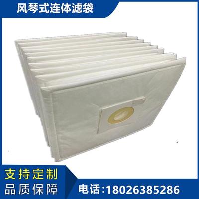 风琴式过滤袋烟雾净化过滤棉袋镭射激光烟气多层连体高效收尘袋