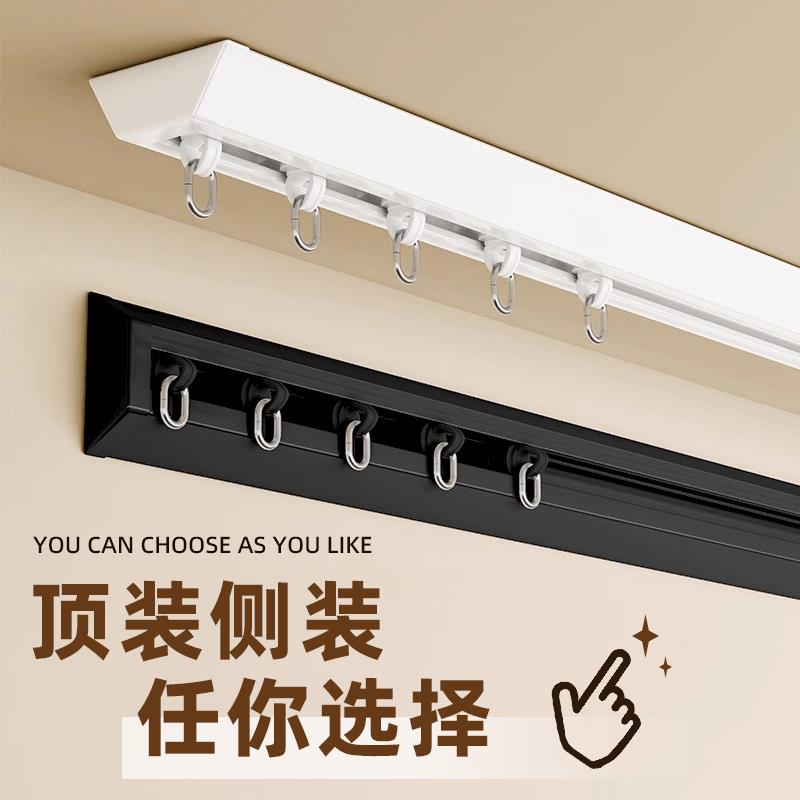 超薄窗帘轨道挂钩式静音滑轨免打孔隐形一体铝合金滑道顶侧装导轨