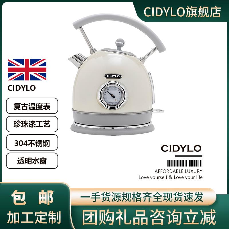 CIDYLO思迪乐电热水壶烧水壶保温一体家用复古恒温智能热水壶1.8L